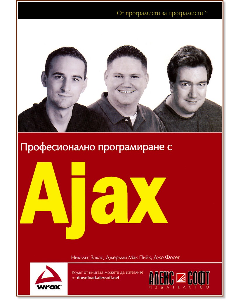    Ajax -  ,   ,   - 