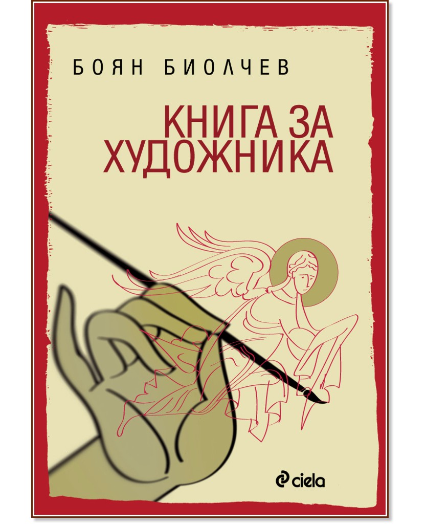 Баян что за машина