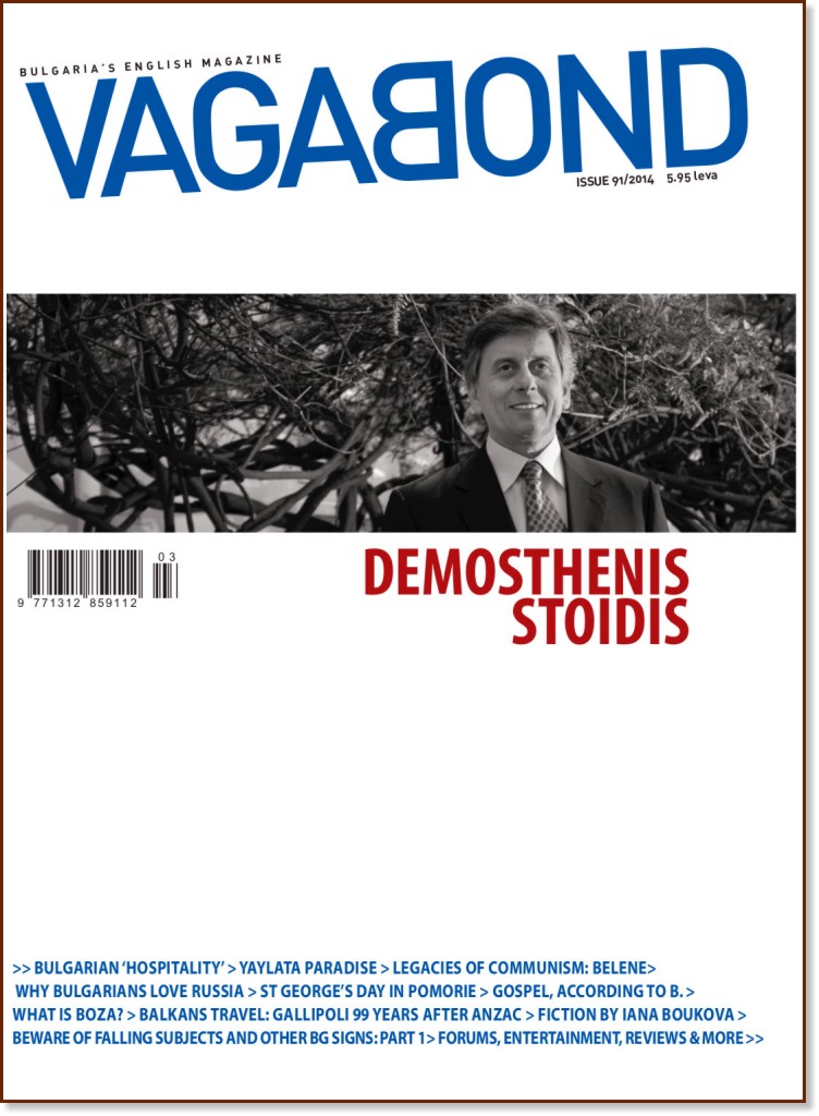 Vagabond : Bulgaria's English Magazine - Issue 91 / 2014 - 