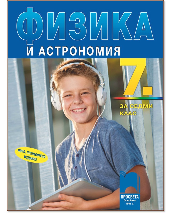 ������ � ���������� �� 7. ���� - ������ �����, ������� ����������, ������ ������, ������ �����, ������ �����, ������ ������ - �������