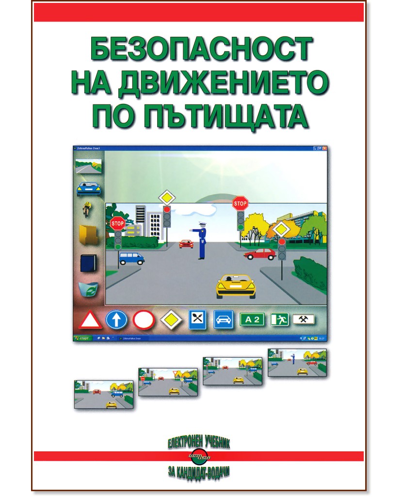 ����������� �� ���������� �� �������� + CD - �������