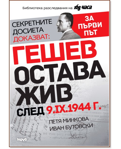     9.IX.1945 . -  ,   - 