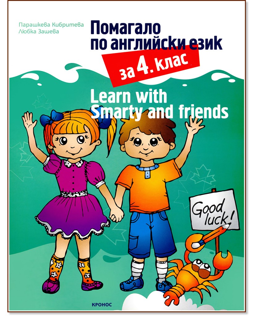      4.  : Learn with Smarty and friends -  ,   - 