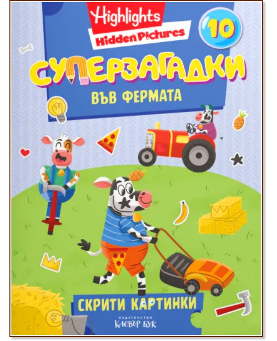 ������������ ��� ������� - ���� 10 - ������ �����