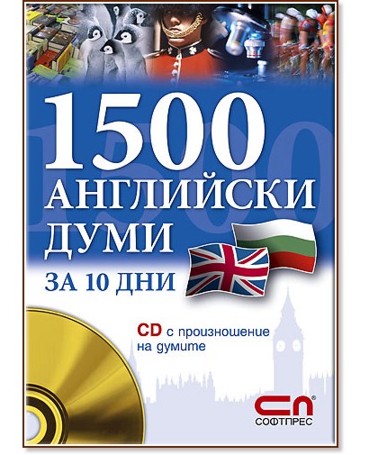 1500 ��������� ���� �� 10 ��� + CD � ������������ �� ������ - �����