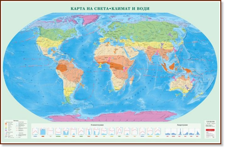 Стенна карта на света. Климат и води - M 1:25 000 000 - карта