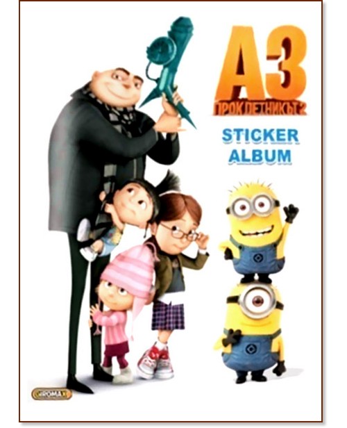 ��, ������������ 2 - ����� �� ������� - ������ �����