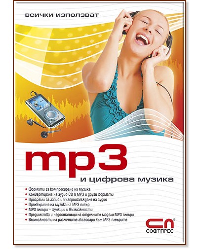   MP3    - 