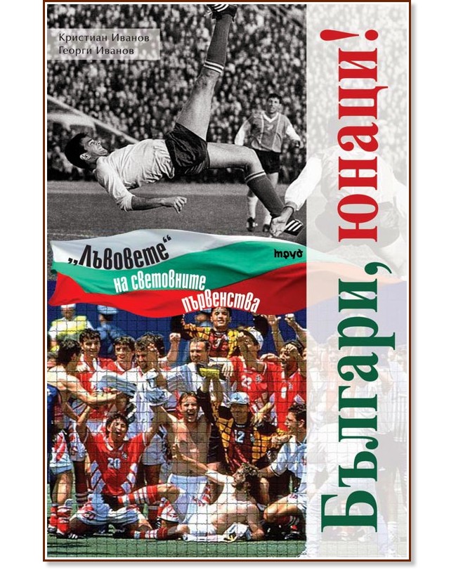 �������, �����! - �������� ������, ������ ������ - �����