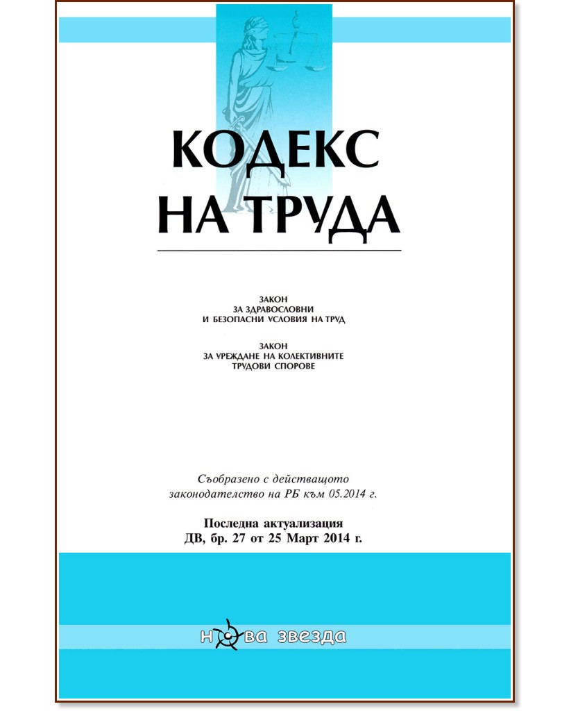������ �� ����� 2014 - �����