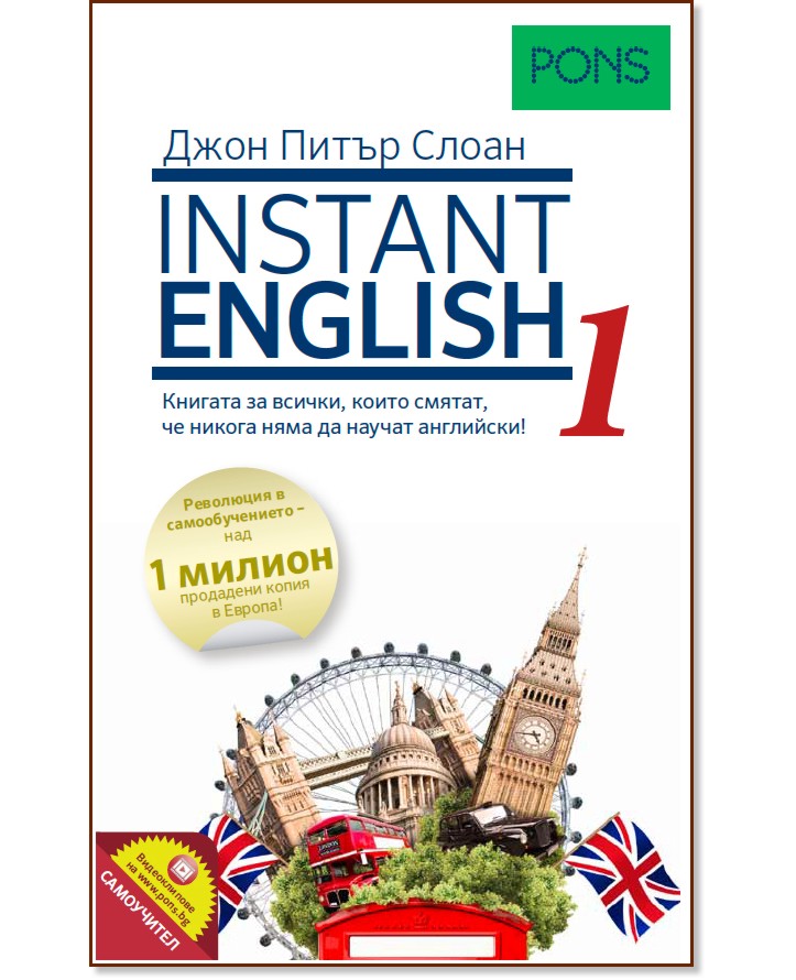 Instant English -  1:  -    - 