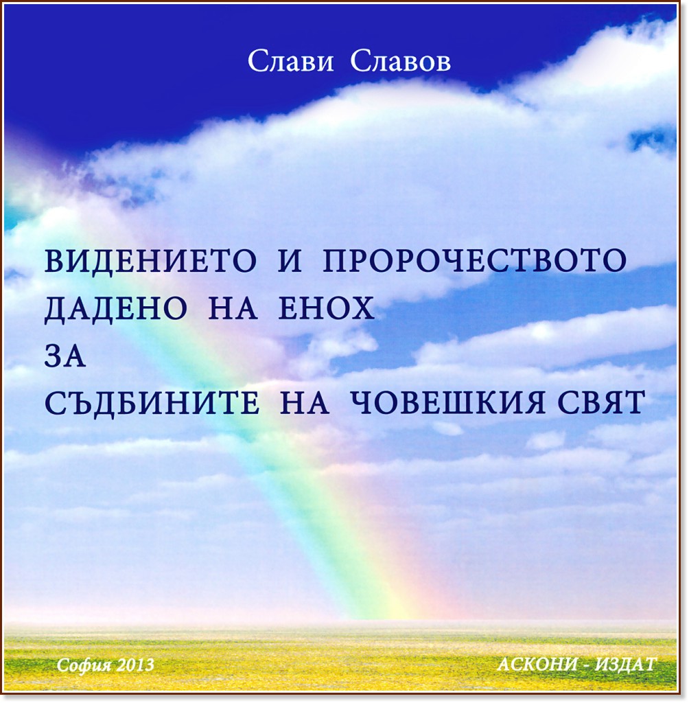 ��������� � ������������� ������ �� ���� �� ��������� �� �������� ���� - ����� ������ - �����