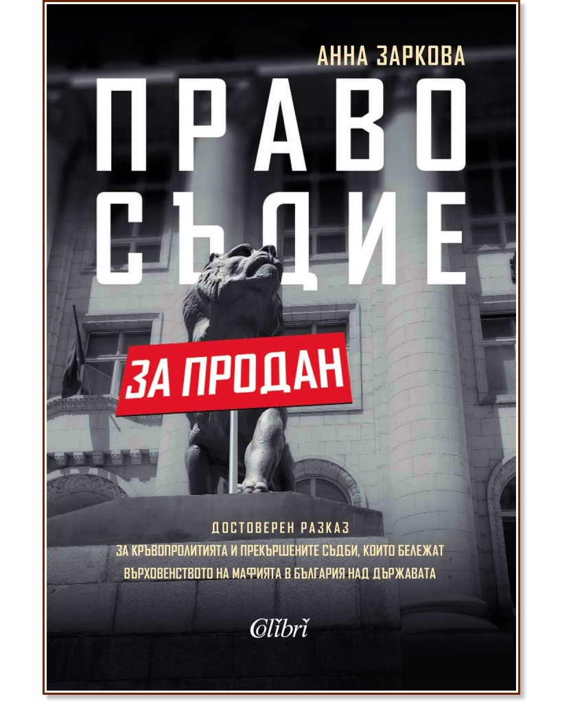 ���������� �� ������ - ���� ������� - �����