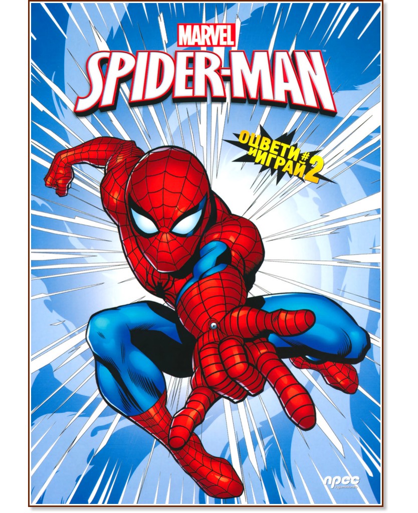   : Spider-man -  