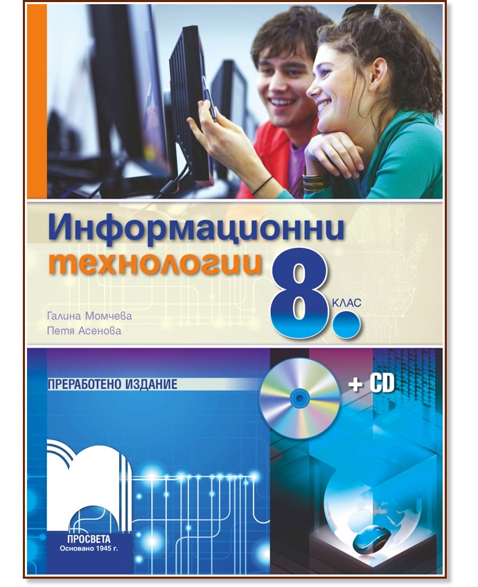 ������������� ���������� �� 8. ���� + CD - ������ �������, ���� ������� - ��������