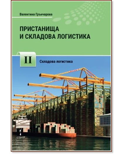 ���������� � �������� ��������� - ���� 2 - ��������� ���������� - �����