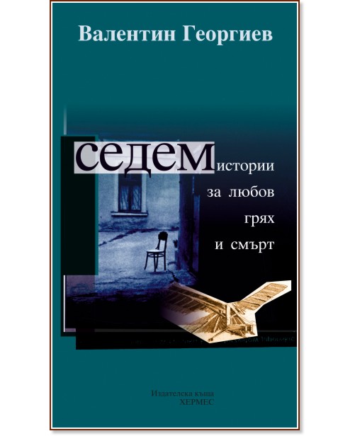 ����� ������� �� �����, ���� � ����� - �������� �������� - �����