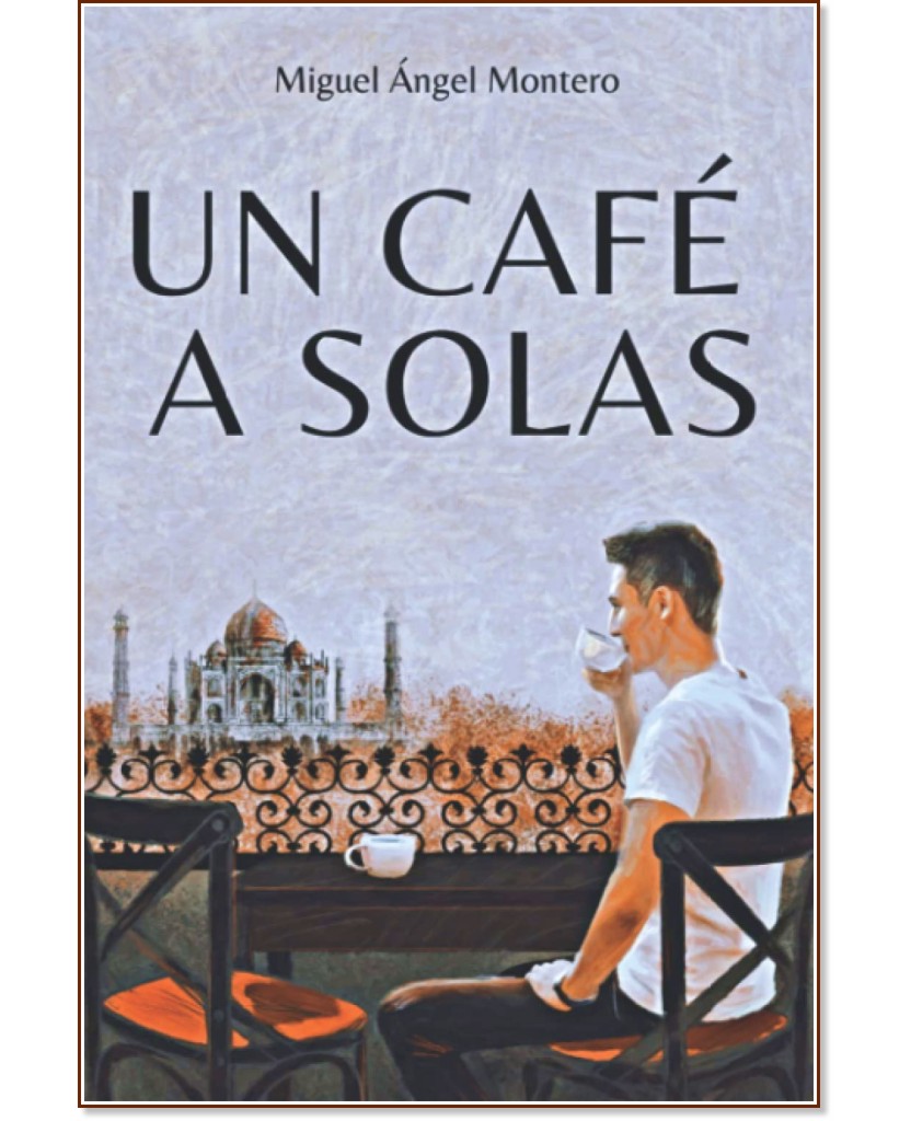 Un cafe a solas (��������� �������) - ����� ������� - �����
