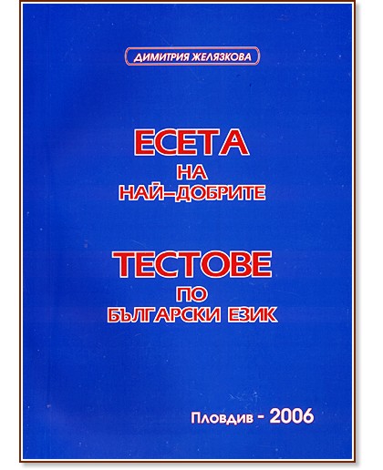 ����� �� ���-������� ������� �� ��������� ���� - �������� ��������� - �����