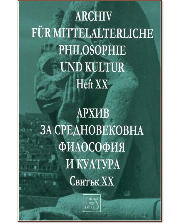 Archiv für mittelalterliche Philosophie und Kultur - Heft XX :       -  XX - 