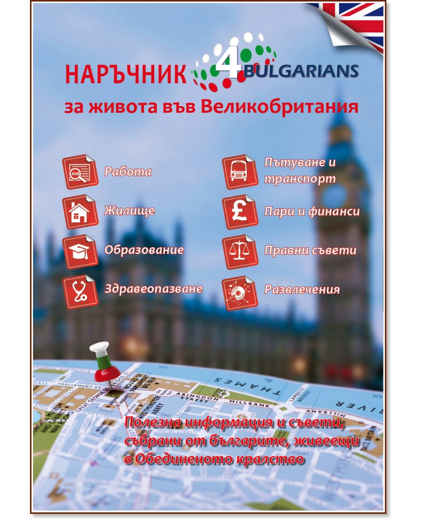     : 4 Bulgarians -  ,  ,   - 