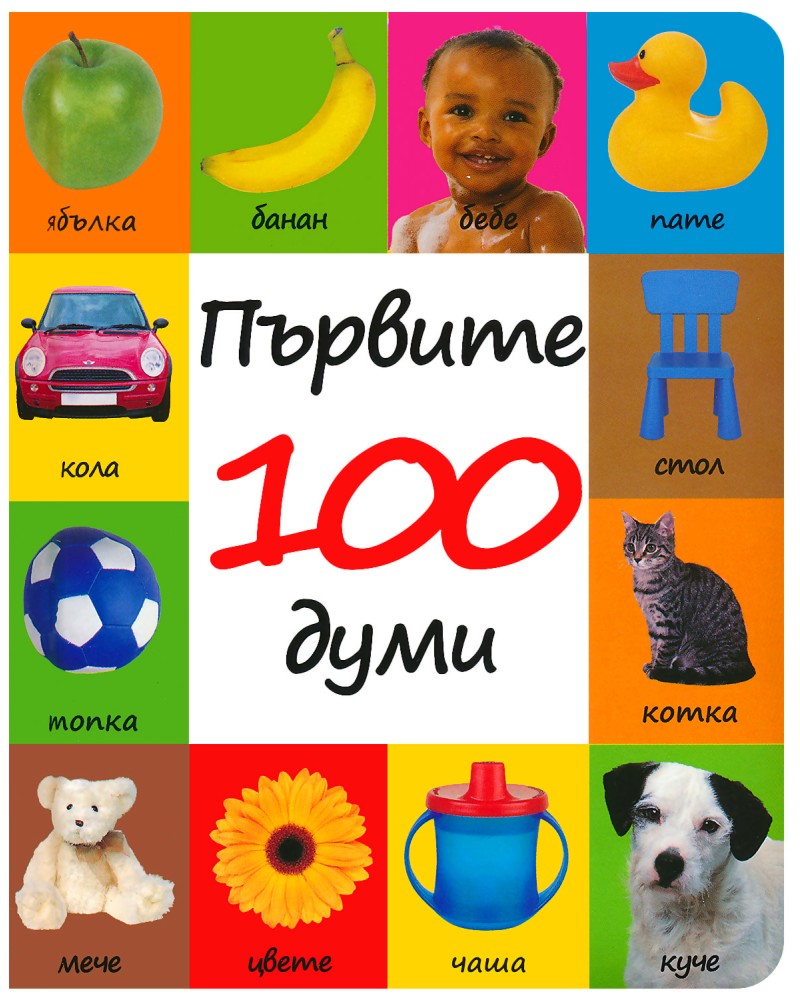  100  -  