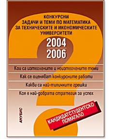 ��������� ������ � ���� �� ���������� �� ������������ � �������������� ������������ 2004-2006 - ��������