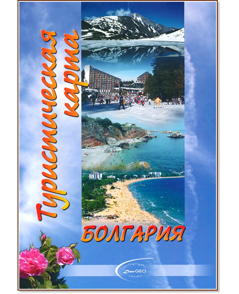 България - Туристическа карта - карта