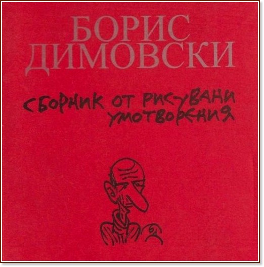 ����� �� ������, ����� �� �� ����� - ����� �������� - �����