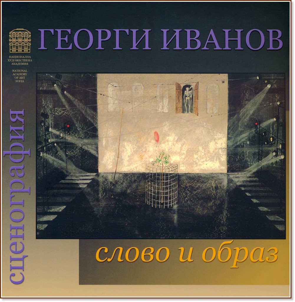 �����������: ����� � ����� - ������ ������ - �����