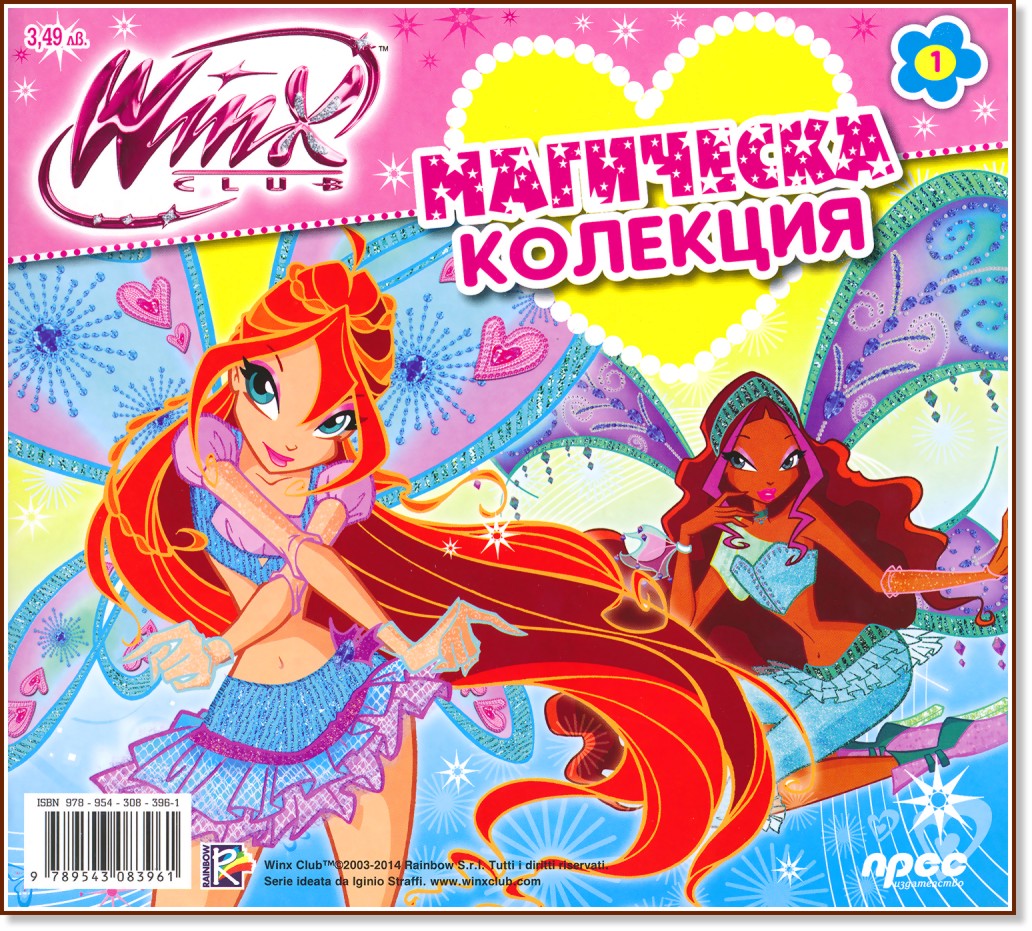 Winx  :  1 +  -  