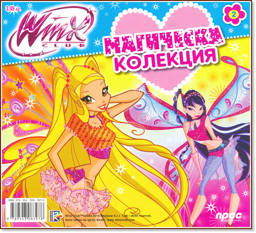Winx  :  2 +  -  