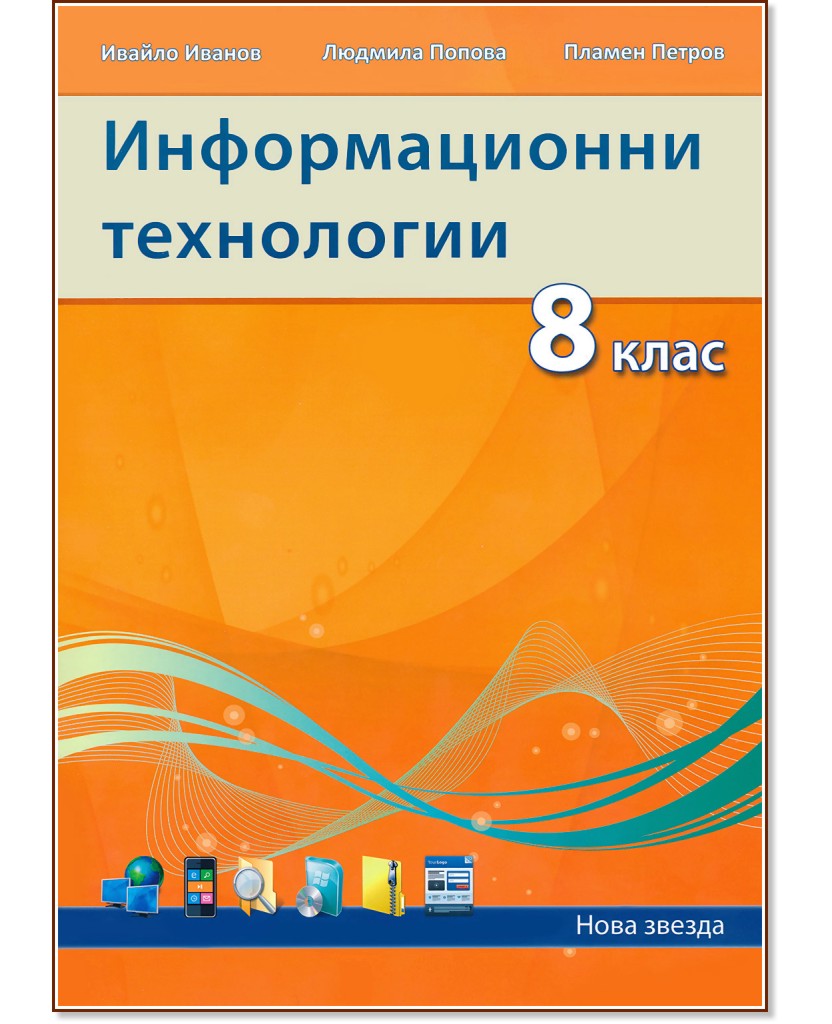 ������������� ���������� �� 8. ���� - ������ ������, ������� ������, ������ ������ - ��������