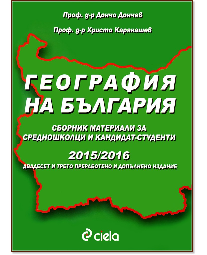    -      - 2015/2016 - . -  , . -   - 
