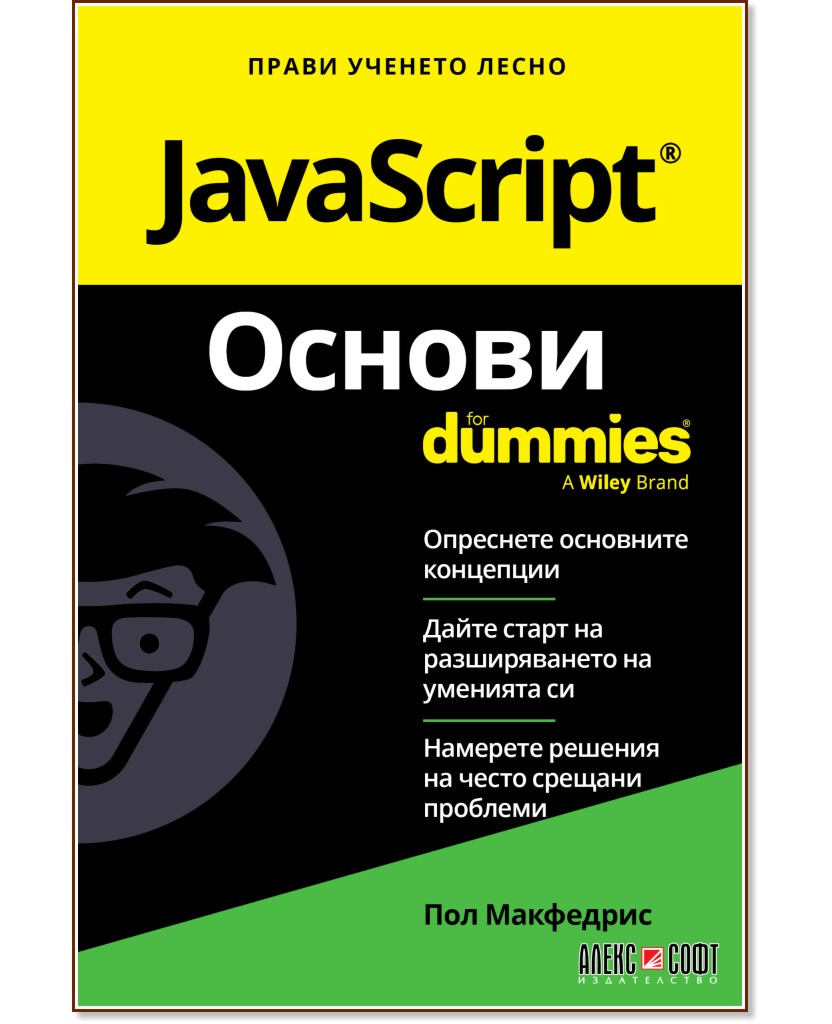 JavaScript  For Dummies -   - 