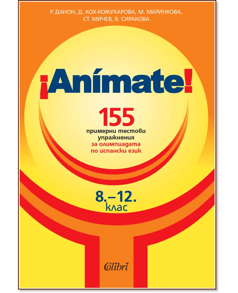 Animate: 155         8-12  -  ,  -,  ,  ,   - 
