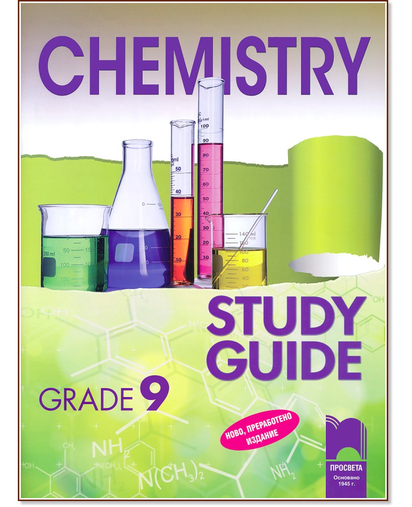 Chemistry Study Guide - Grade 9 :           9.  -   -  ,   - 