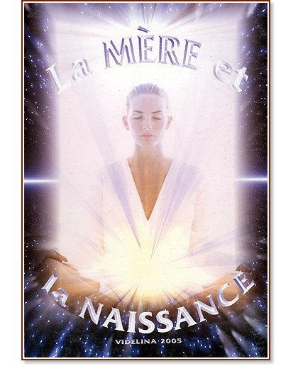 La Mere et la Naissance - �����