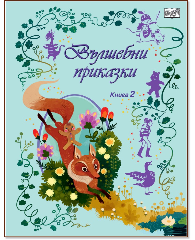 �������� �������� - ����� 2 - ������ �����