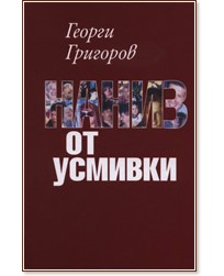 ����� �� ������� - ������ �������� - �����