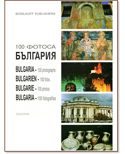 100 ������ �������� - ����� �������� - �����