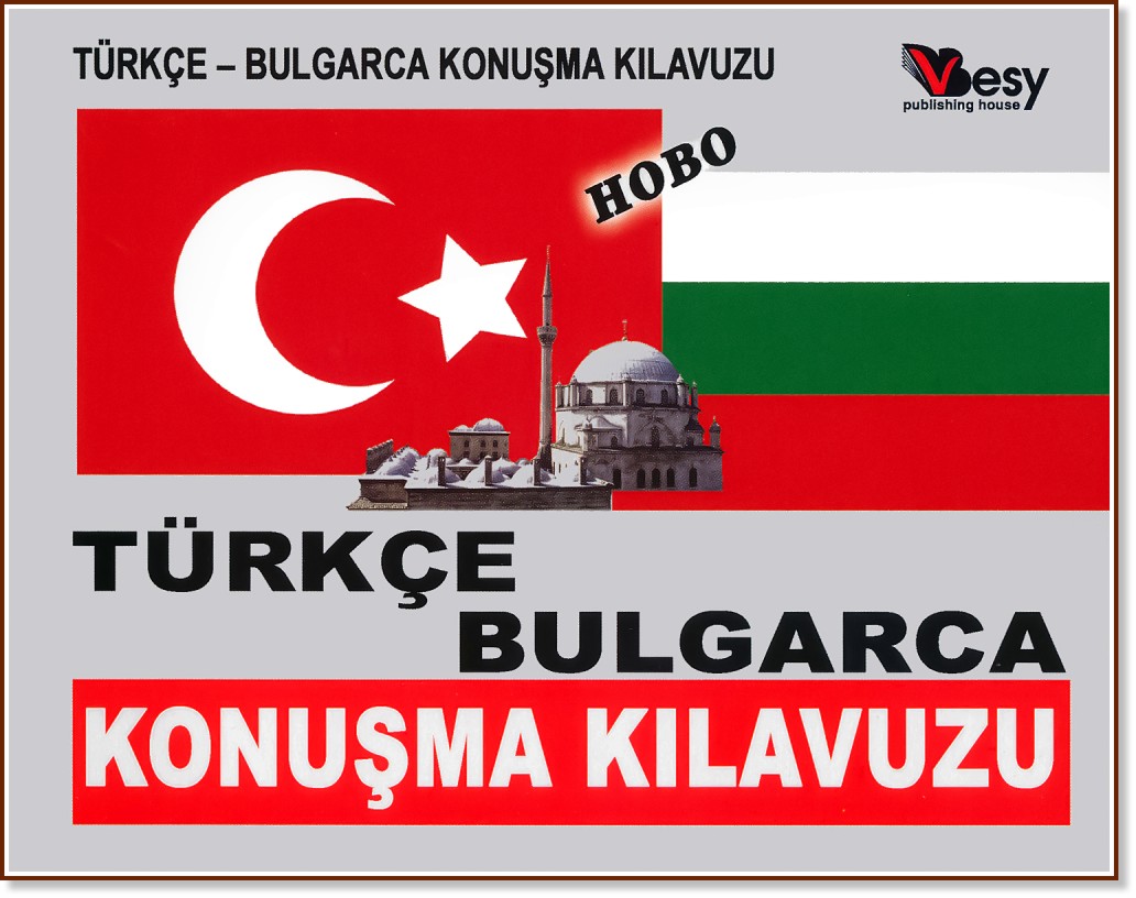 Turkace-bulgarica konusma kilavuzu : -  - 