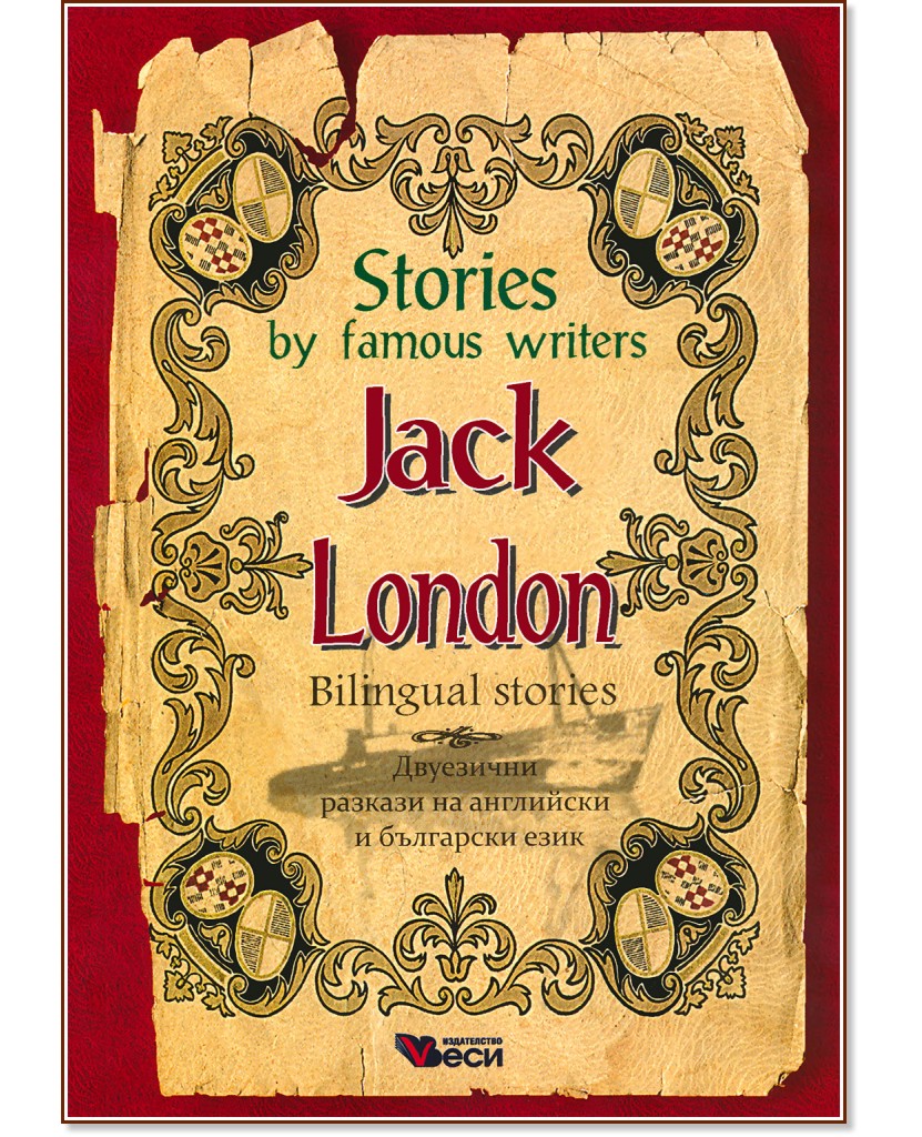 Stories by famous writers: Jack London - Bilingual stories - Jack London - 