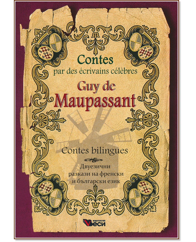 Contes par des ecrivains celebres: Guy de Maupassant - Contes bilingues - Guy de Maupassant - книга