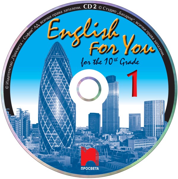 English for You 1:   2     10.  - 