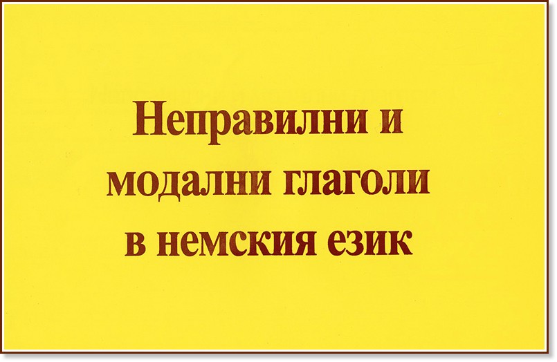        - 
