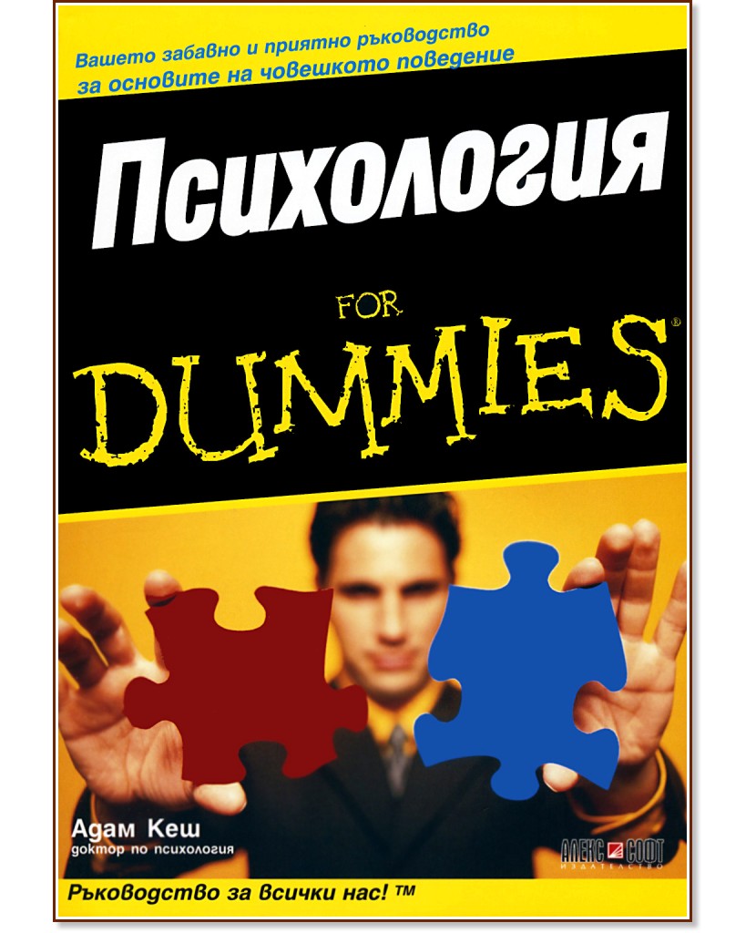  for Dummies -   - 