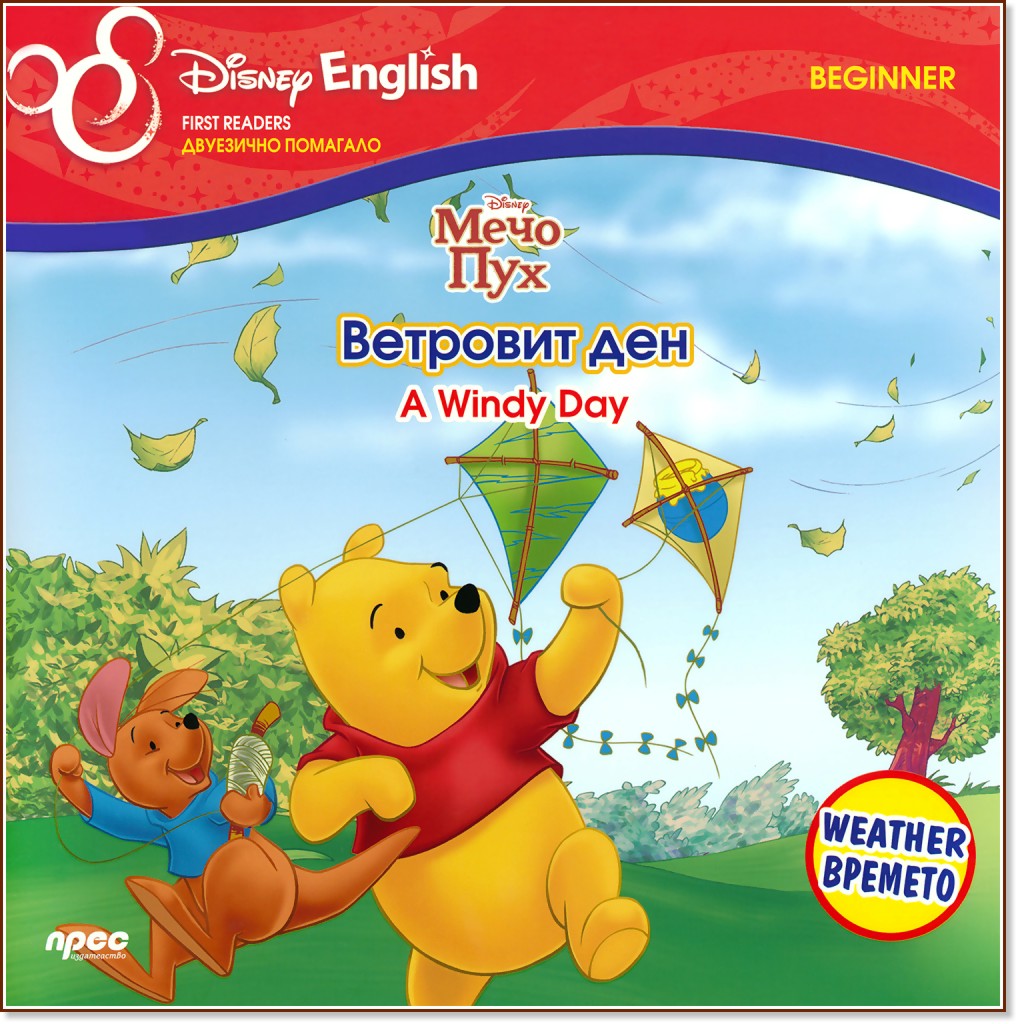 Disney English First Readers -  Beginner.  :  .  -  