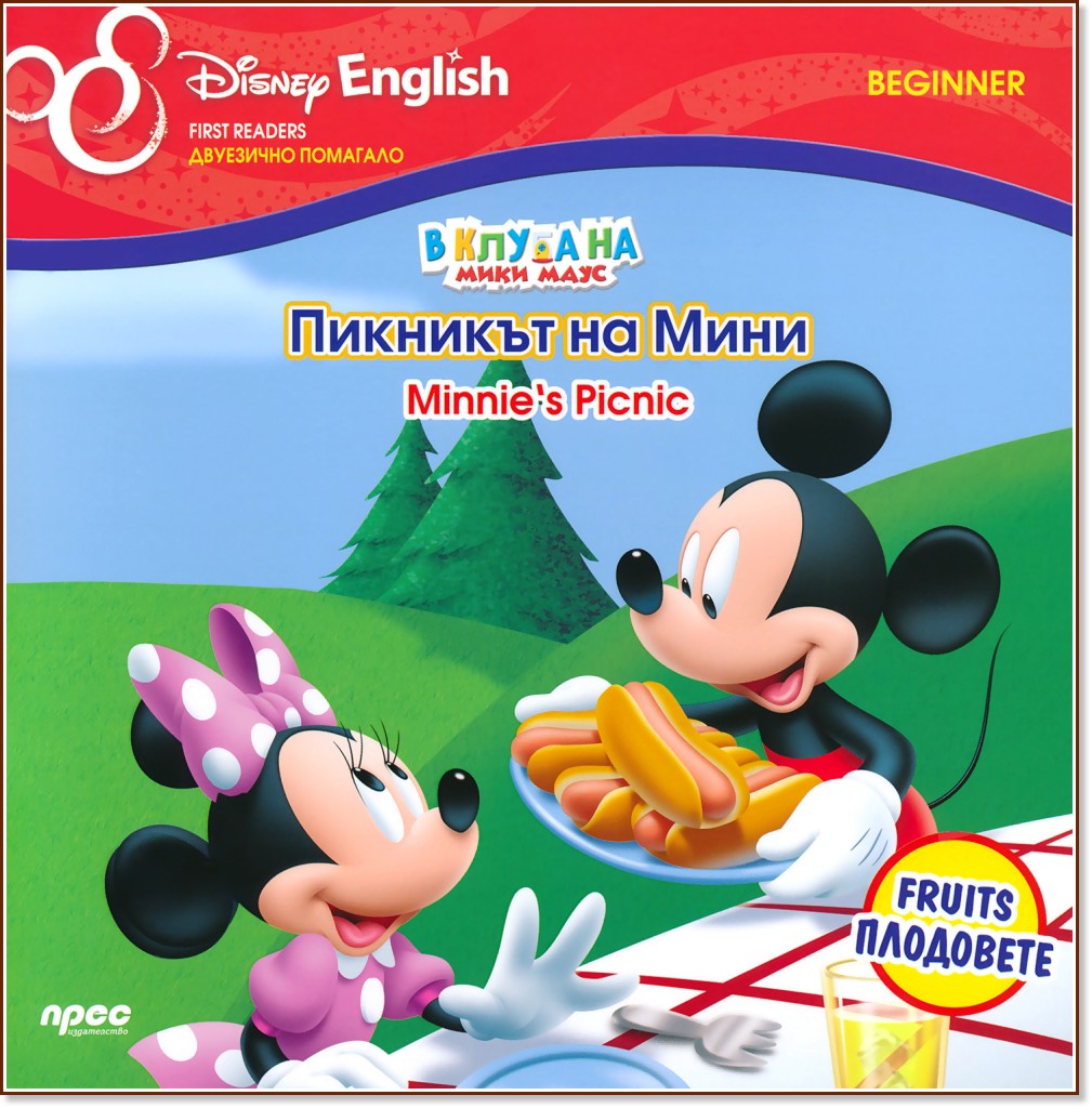 Disney English First Readers -  Beginner.     :   .  -  
