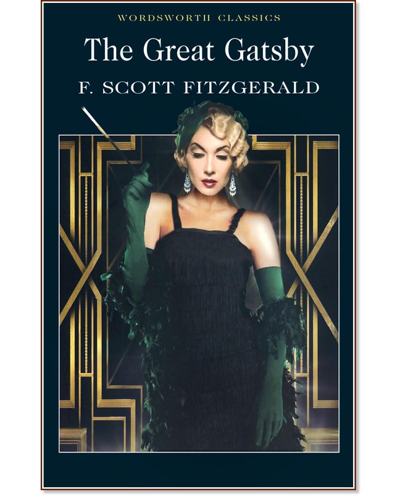 The Great Gatsby - F. Scott Fitzgerald - книга